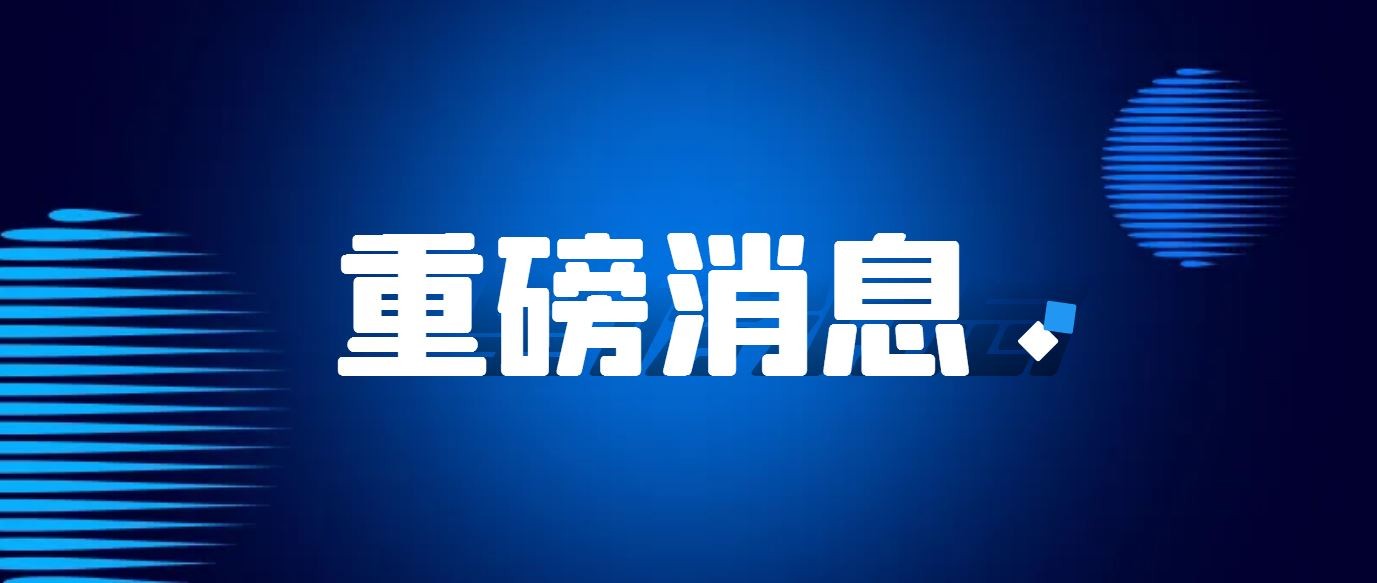 兒藥領域再傳利好！四部門聯合發(fā)布《第四批鼓勵研發(fā)申報兒童藥品清單》（附解讀）